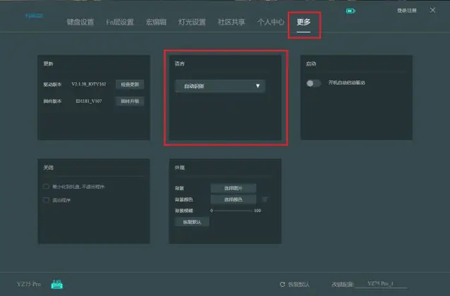 YUNZII YZ75专业版