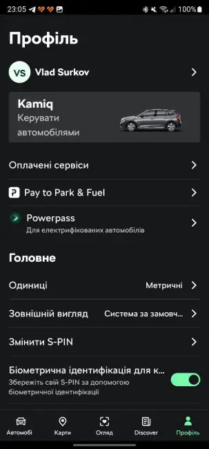 Škoda Kamiq - MyŠkoda App