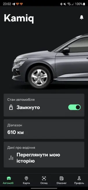 Škoda Kamiq - MyŠkoda App