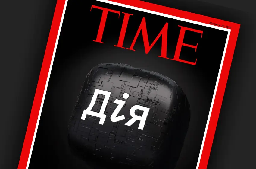 Дія Time