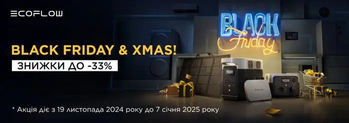 EcoFlow Black Friday & Xmas
