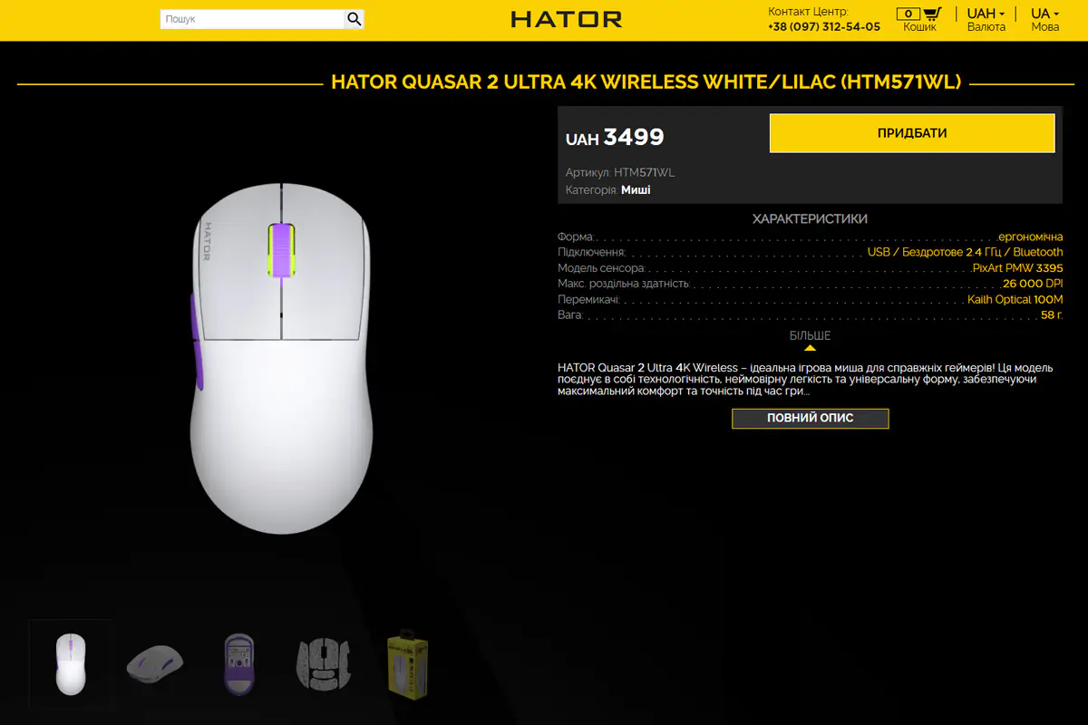 Hator Quasar 2 超 4K 无线