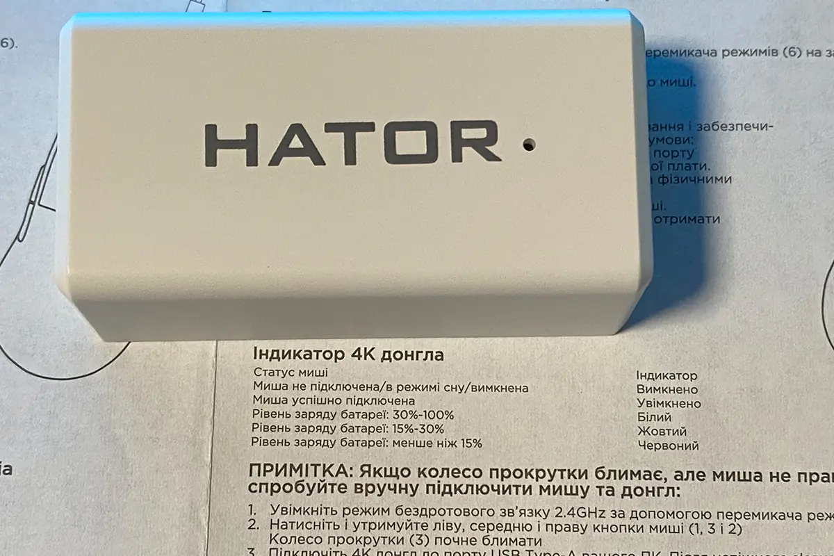Hator Quasar 2 超 4K 无线