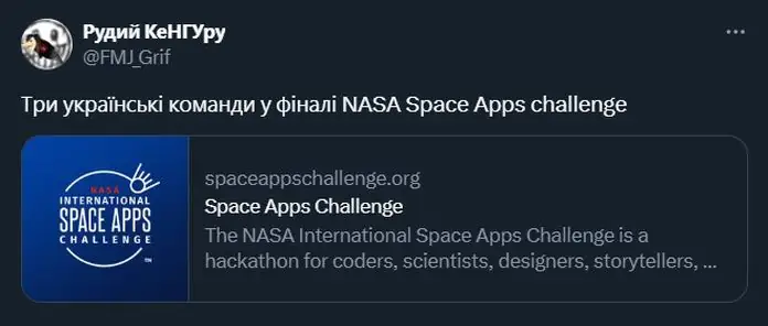 Три українські команди пройшли у фінал NASA Space Apps Challenge