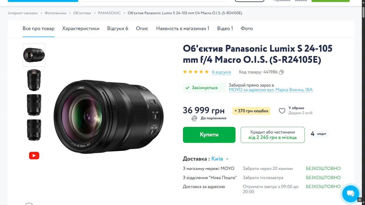 Panasonic Leica ДГ Варио-Елмарит 12-60