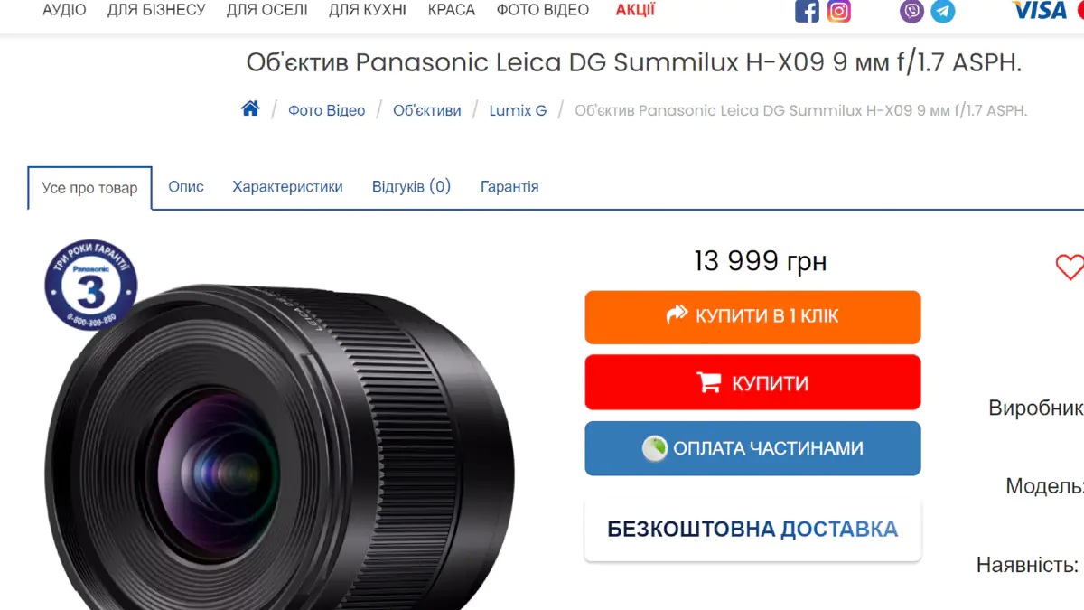 Panasonic Leica ДГ Варио-Елмарит 12-60