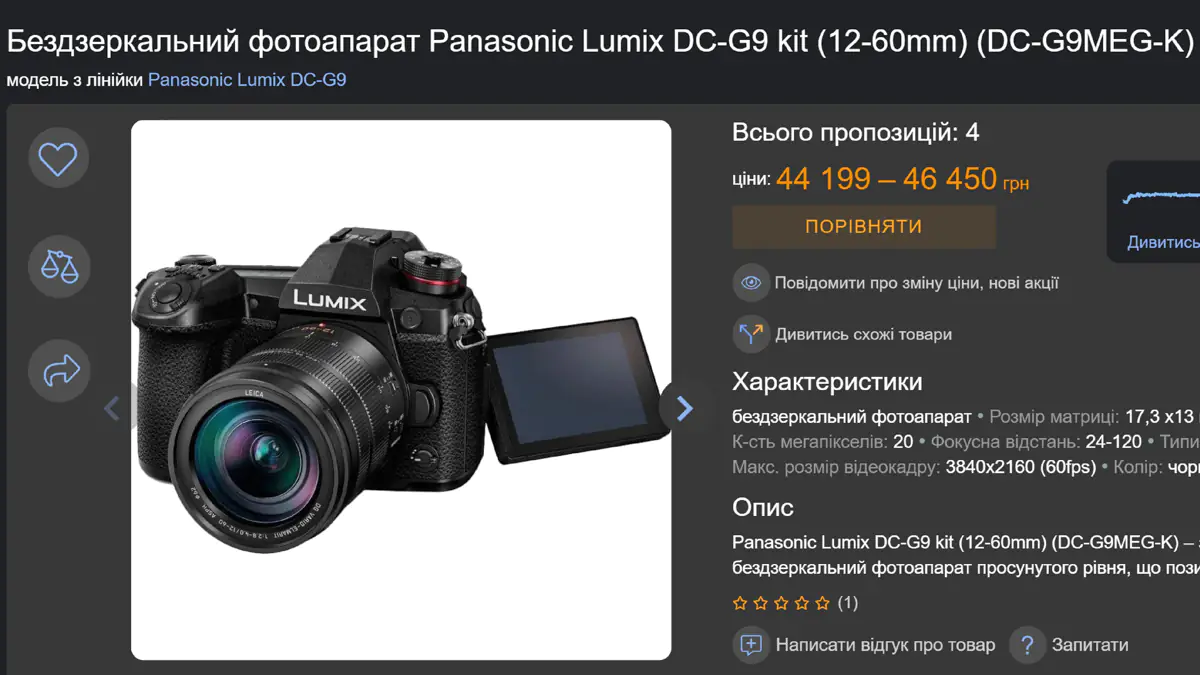 Panasonic Leica ДГ Варио-Елмарит 12-60