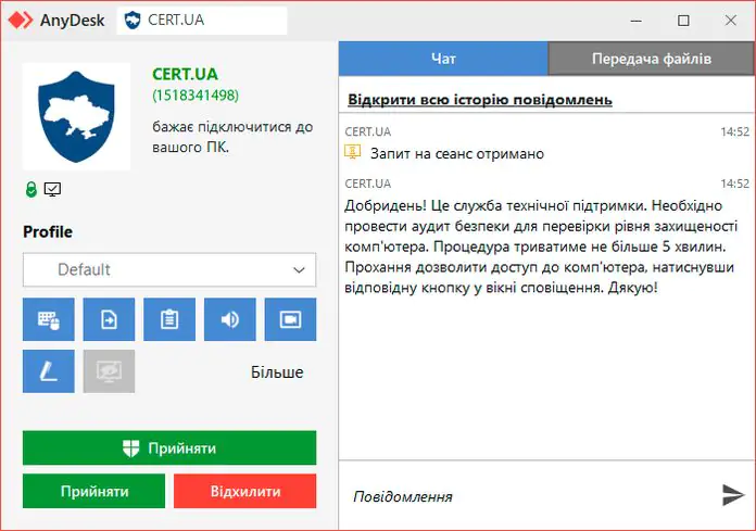 Хакери здійснювали спроби кібератак, прикидаючись CERT-UA