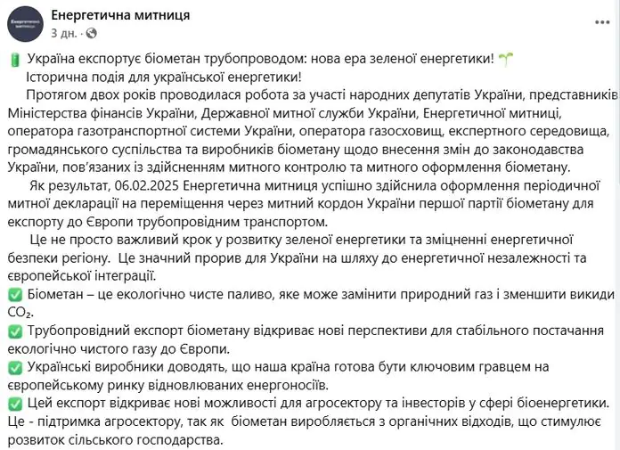 Україна почала експортувати біометан в Європу