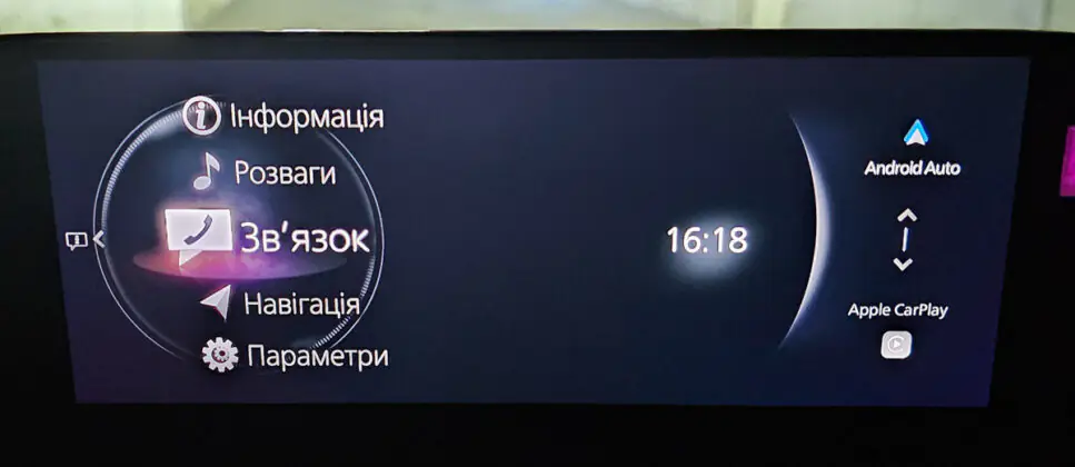 Mazda CX-30 Infotainment sistem korisničko sučelje