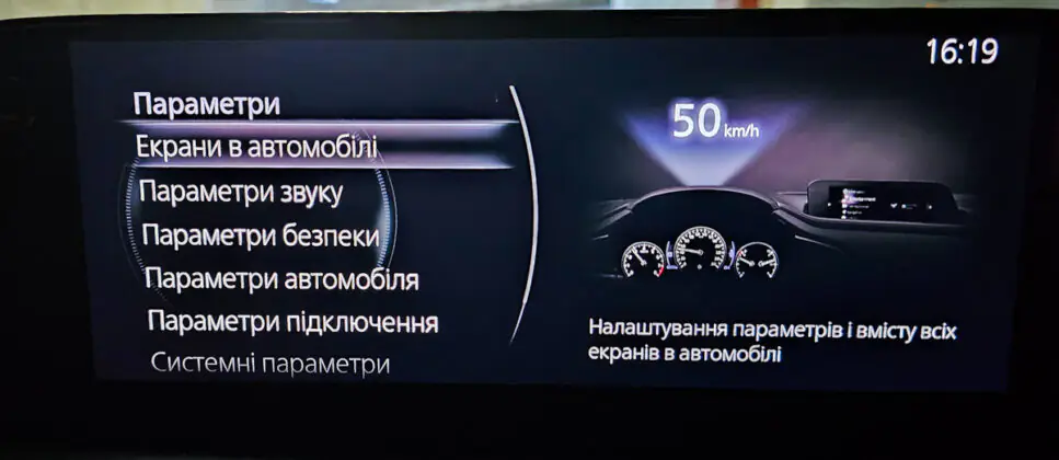 Mazda CX-30 Infotainment sistem korisničko sučelje
