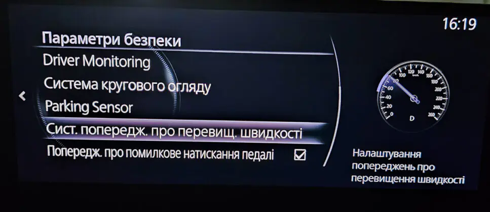 Mazda CX-30 Infotainment sistem korisničko sučelje