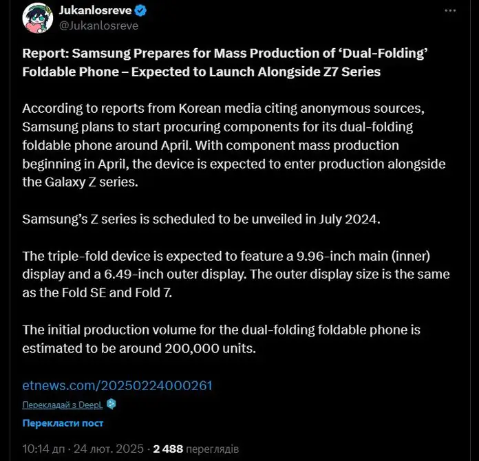 Samsung Galaxy G Fold