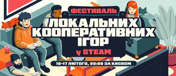У Steam проходить фестиваль локальних кооперативних ігор