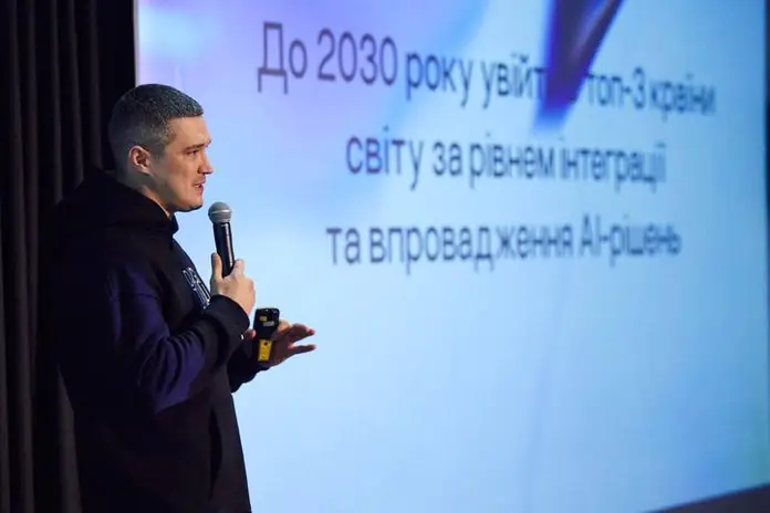 Мінцифри запускає центр передового досвіду з розробки та інтеграції AI