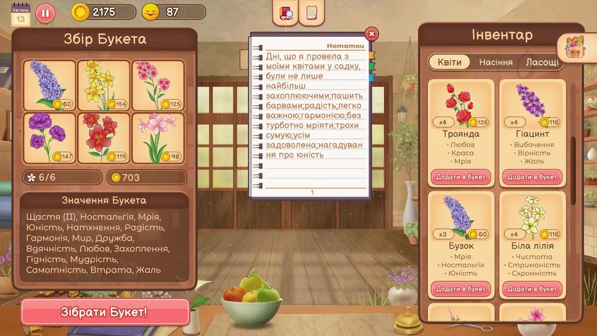 Hanako's Flower Shop