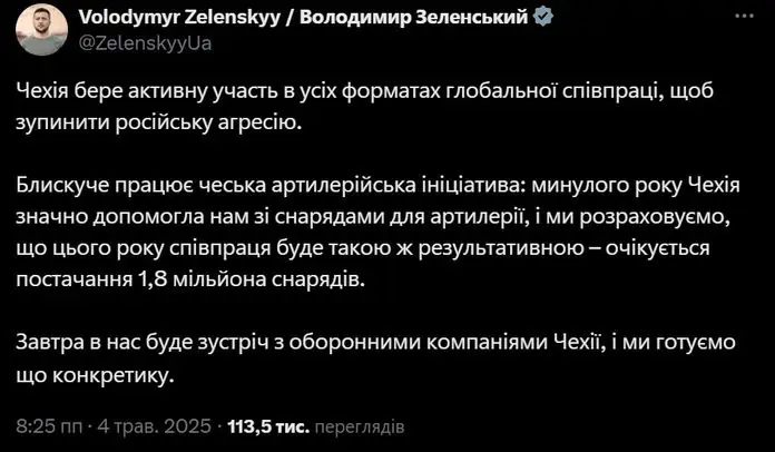Україна та Чехія створять школу для підготовки пілотів F-16