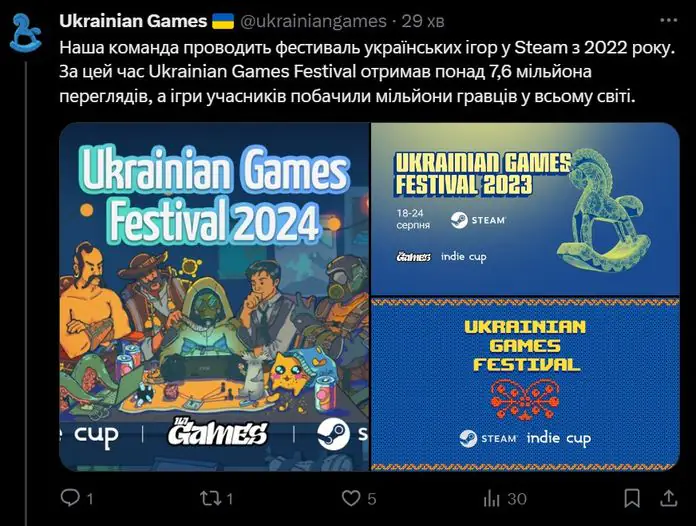 Ukrainian Games Festival 2024